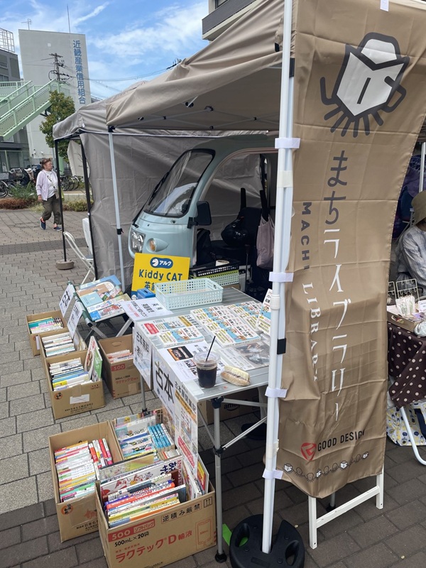 ブックス銀河の取組み